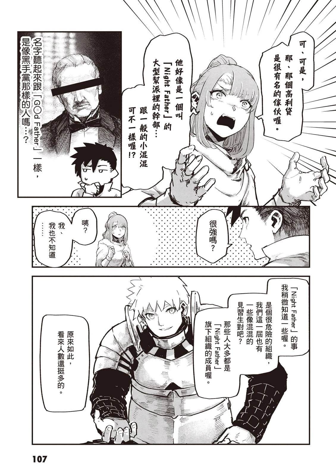 第3卷108