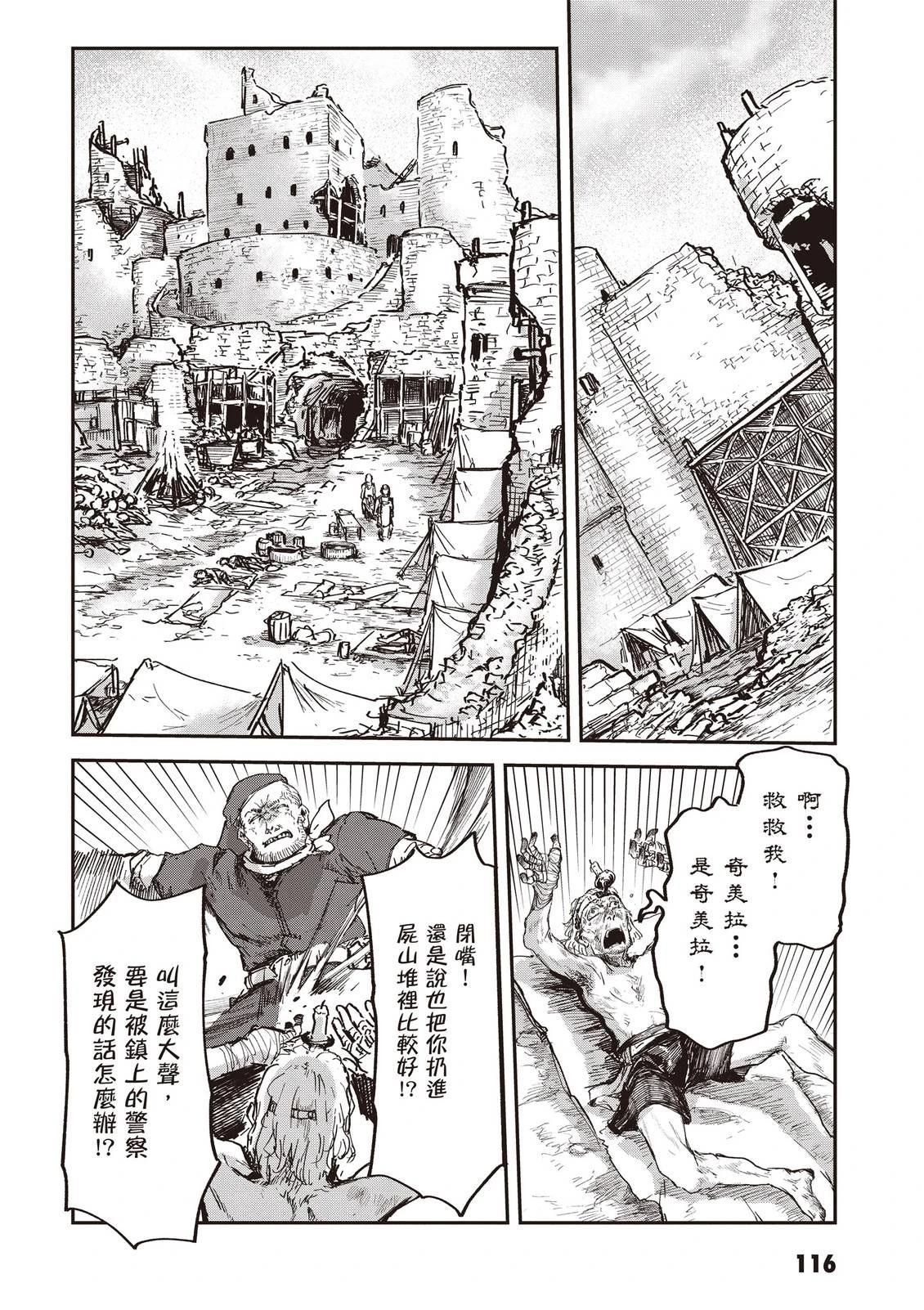 第3卷117