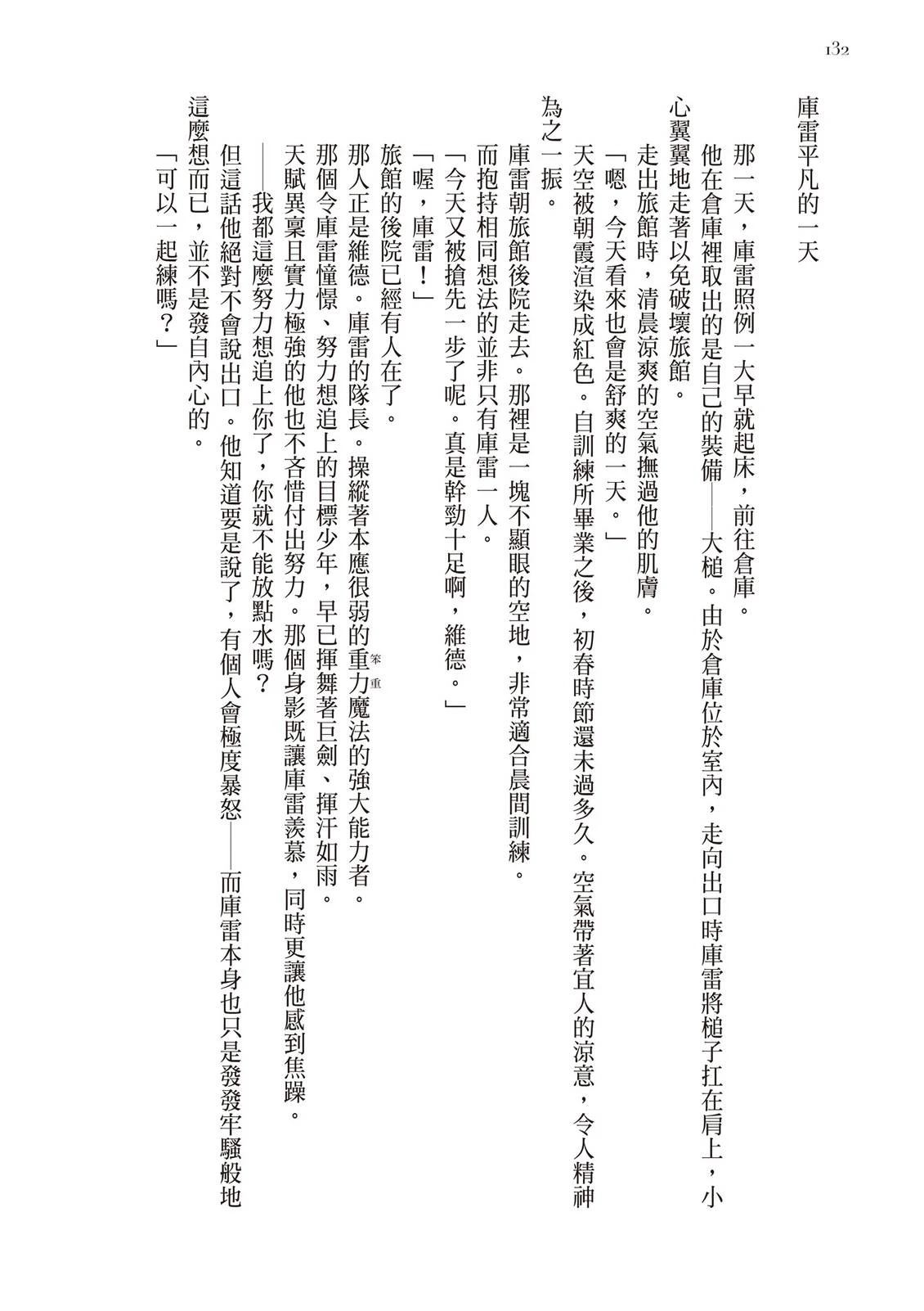 第3卷133