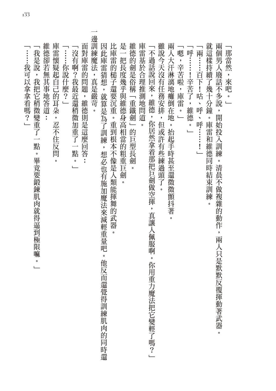 第3卷134