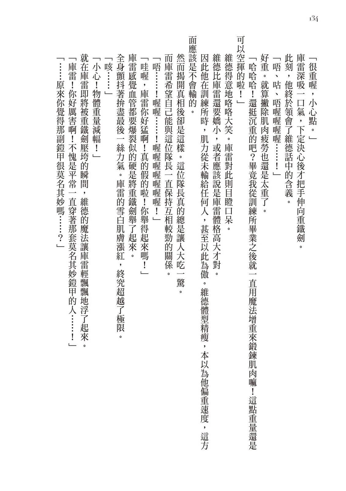 第3卷135