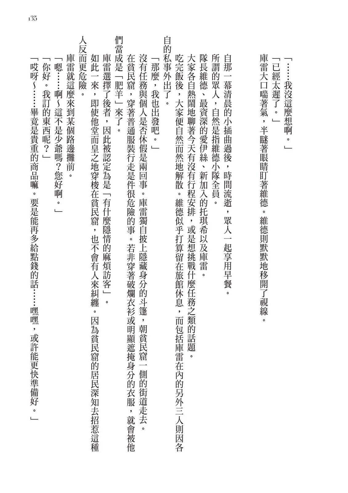 第3卷136