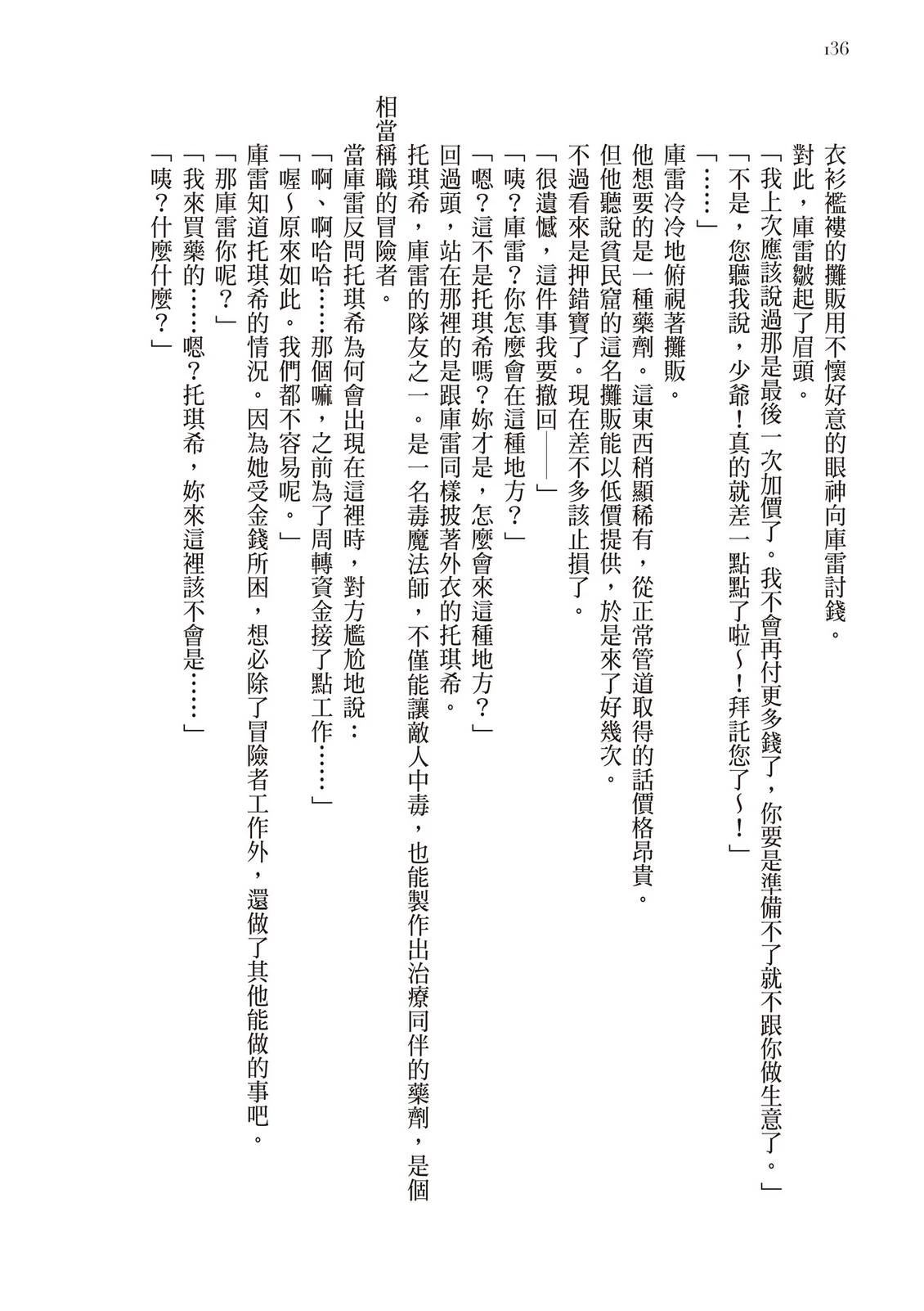 第3卷137