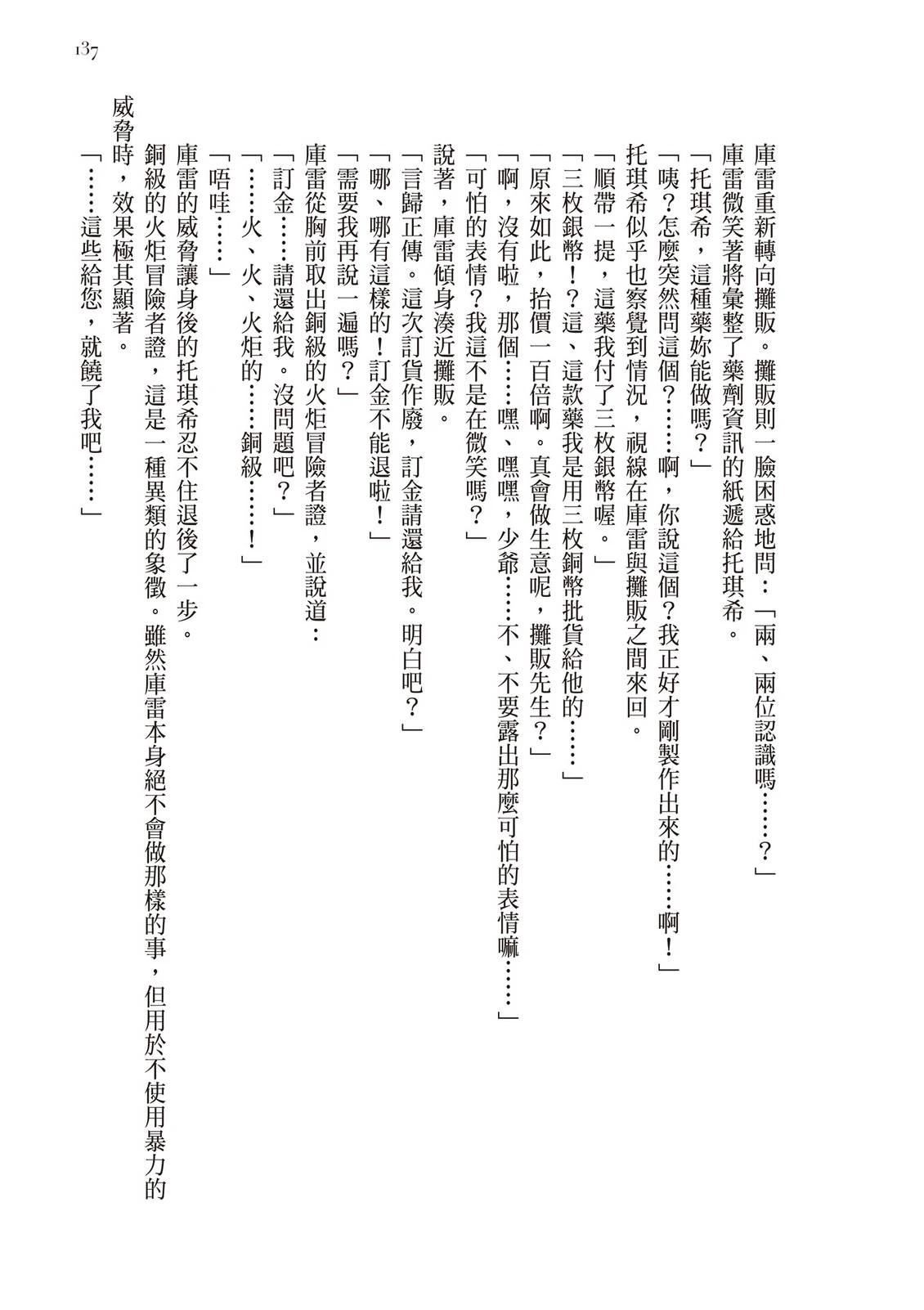 第3卷138
