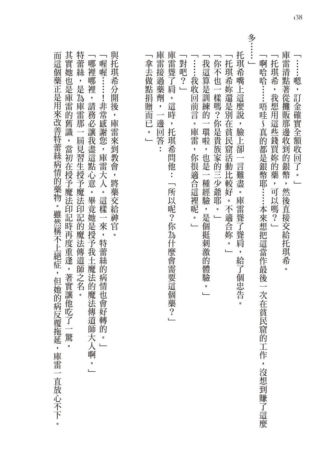 第3卷139