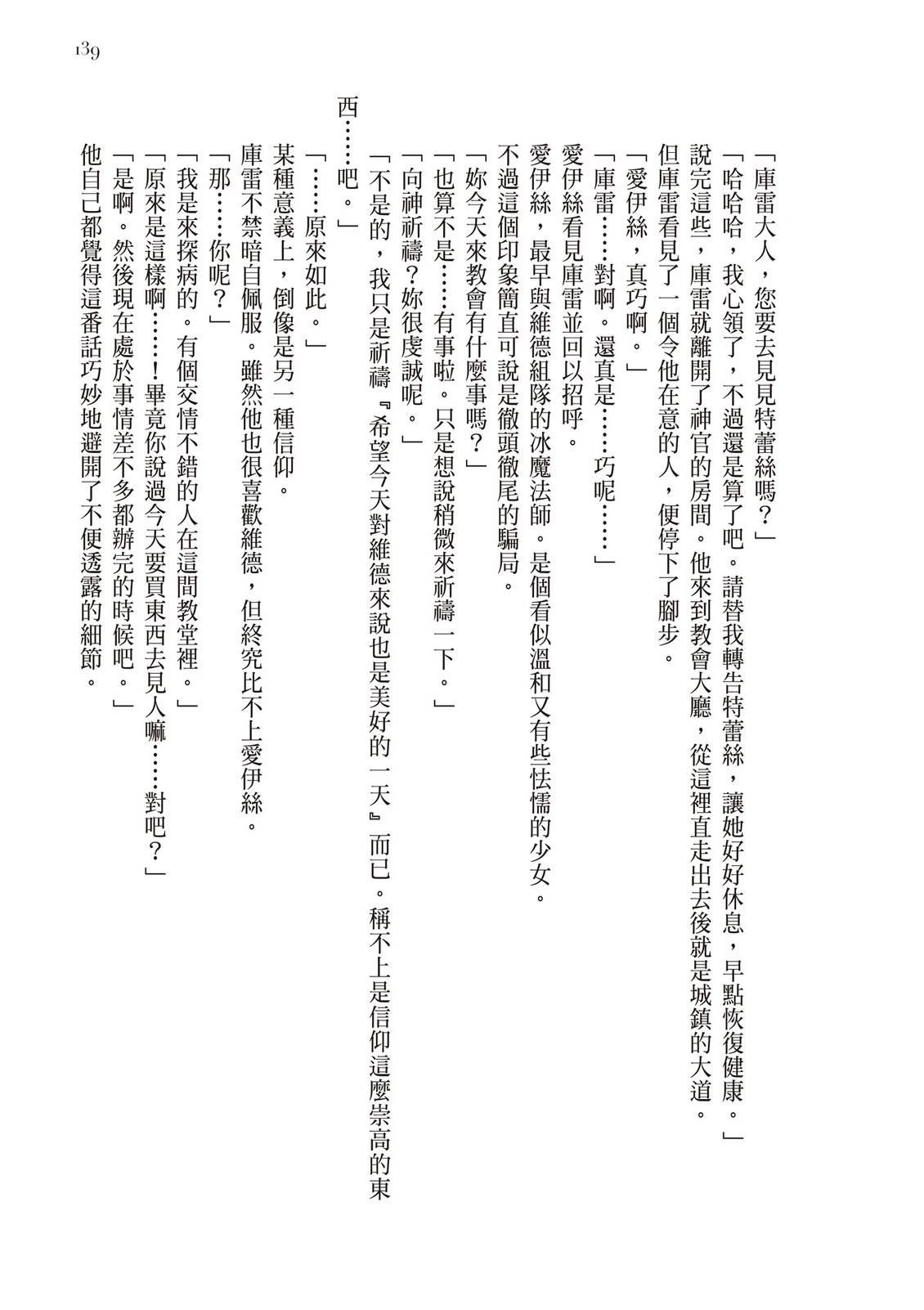 第3卷140