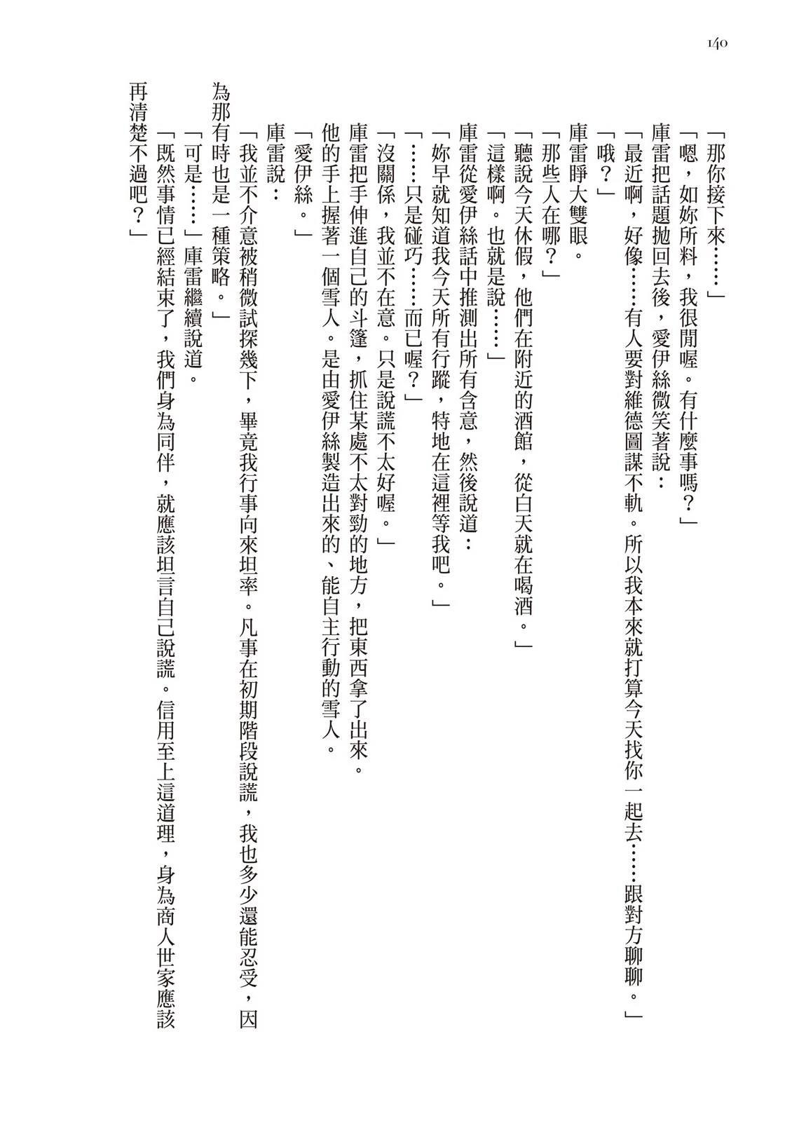 第3卷141