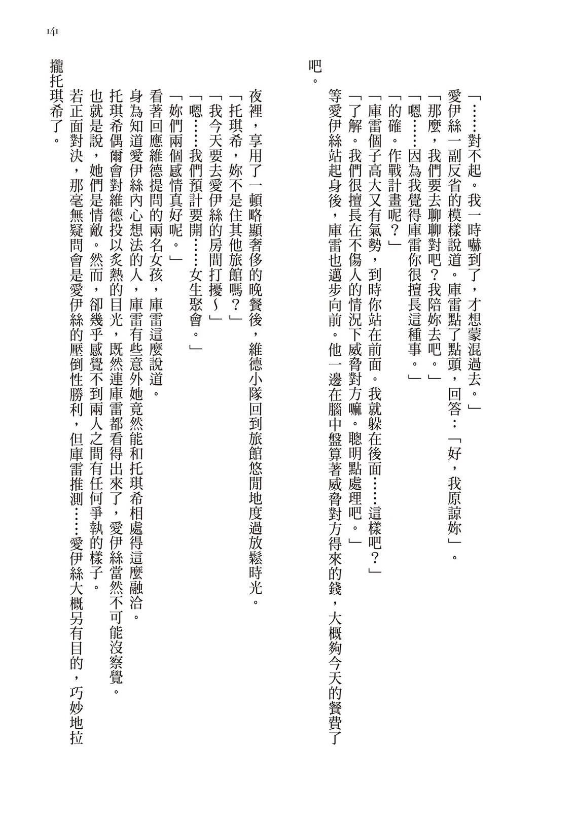第3卷142