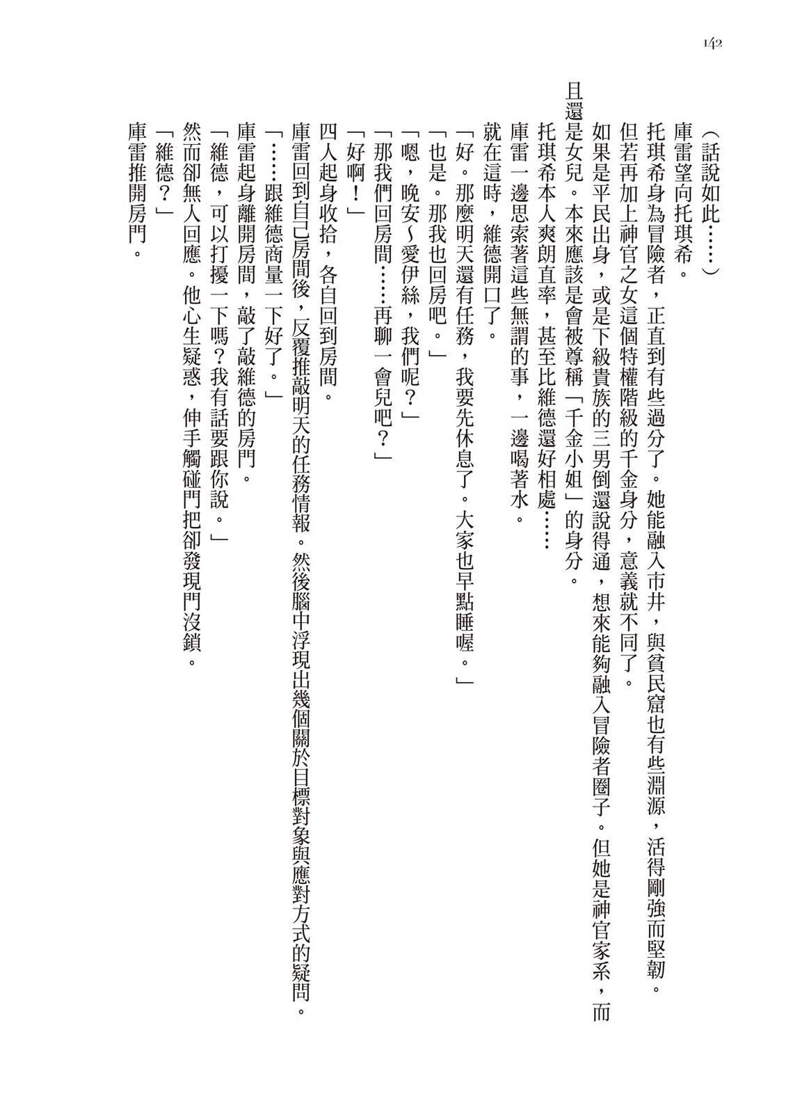 第3卷143