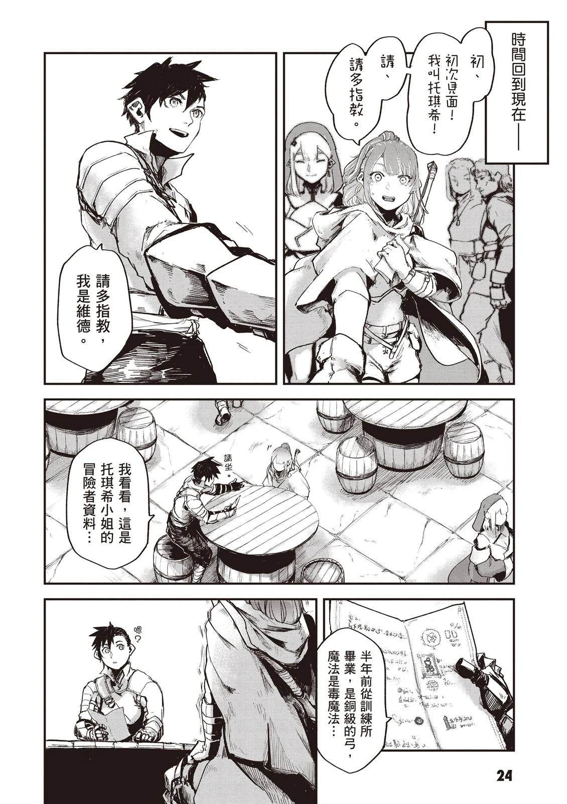 第3卷25