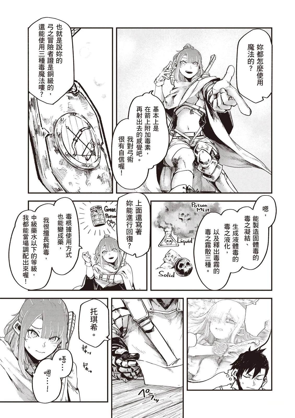 第3卷28