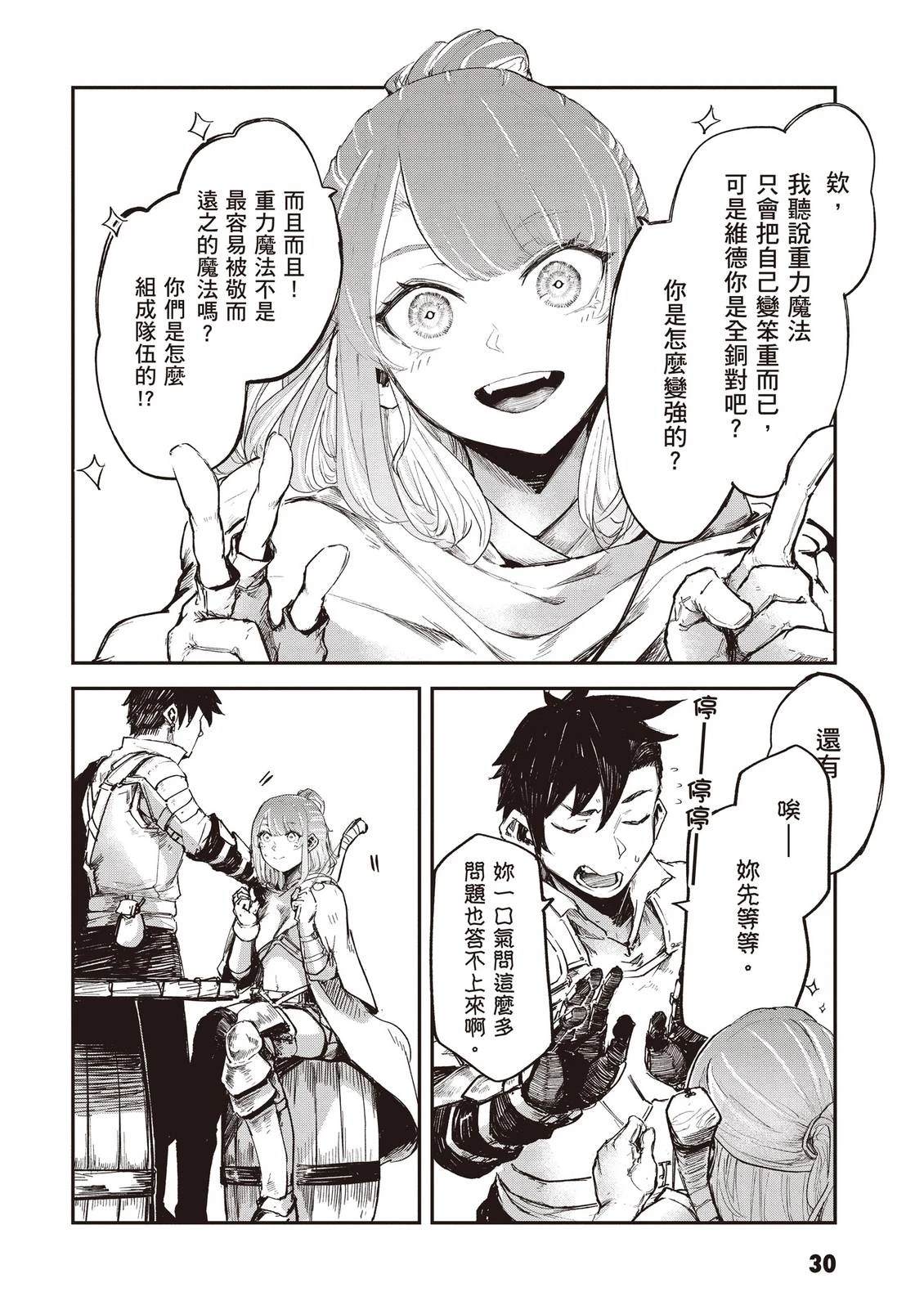 第3卷31