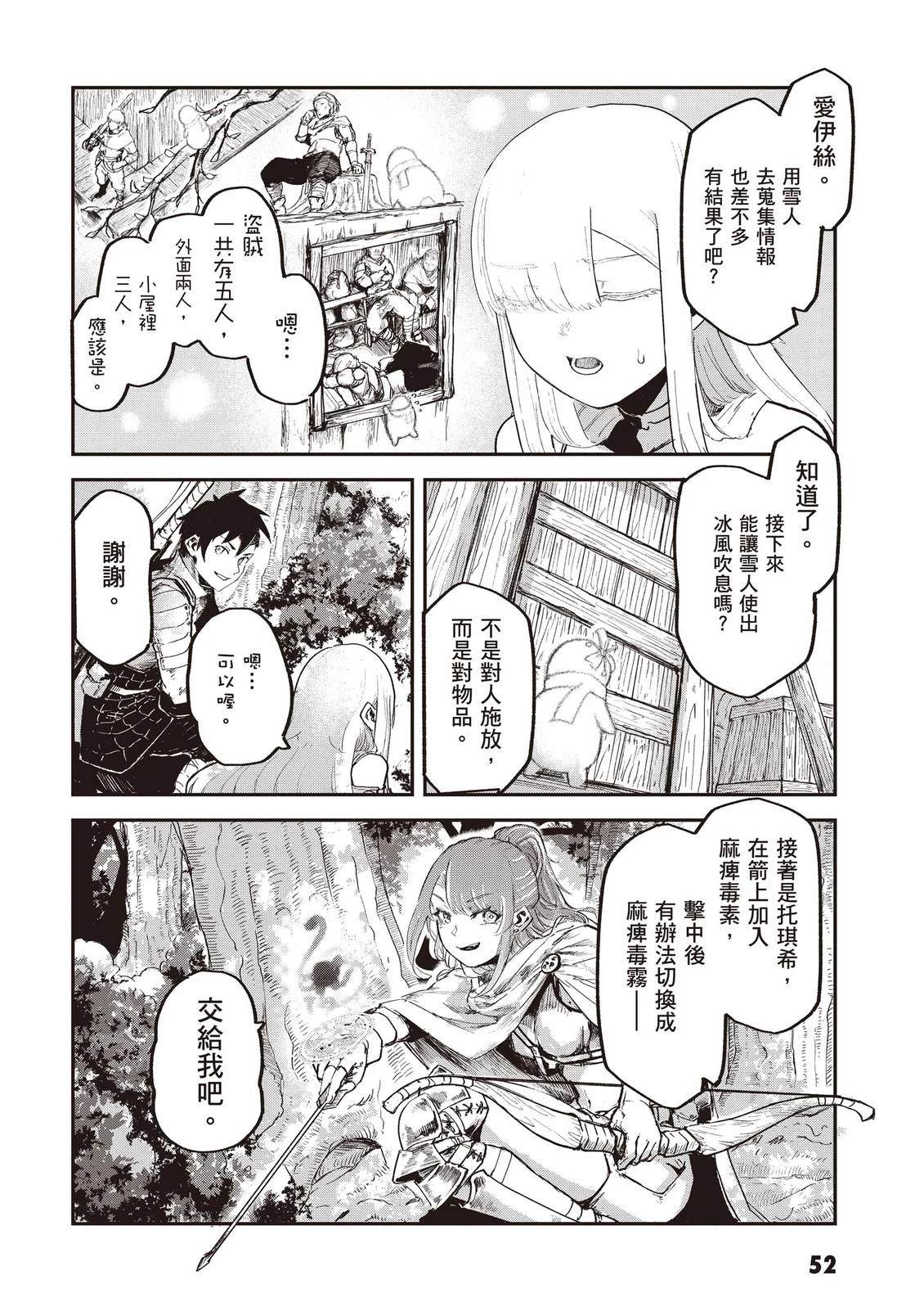 第3卷53