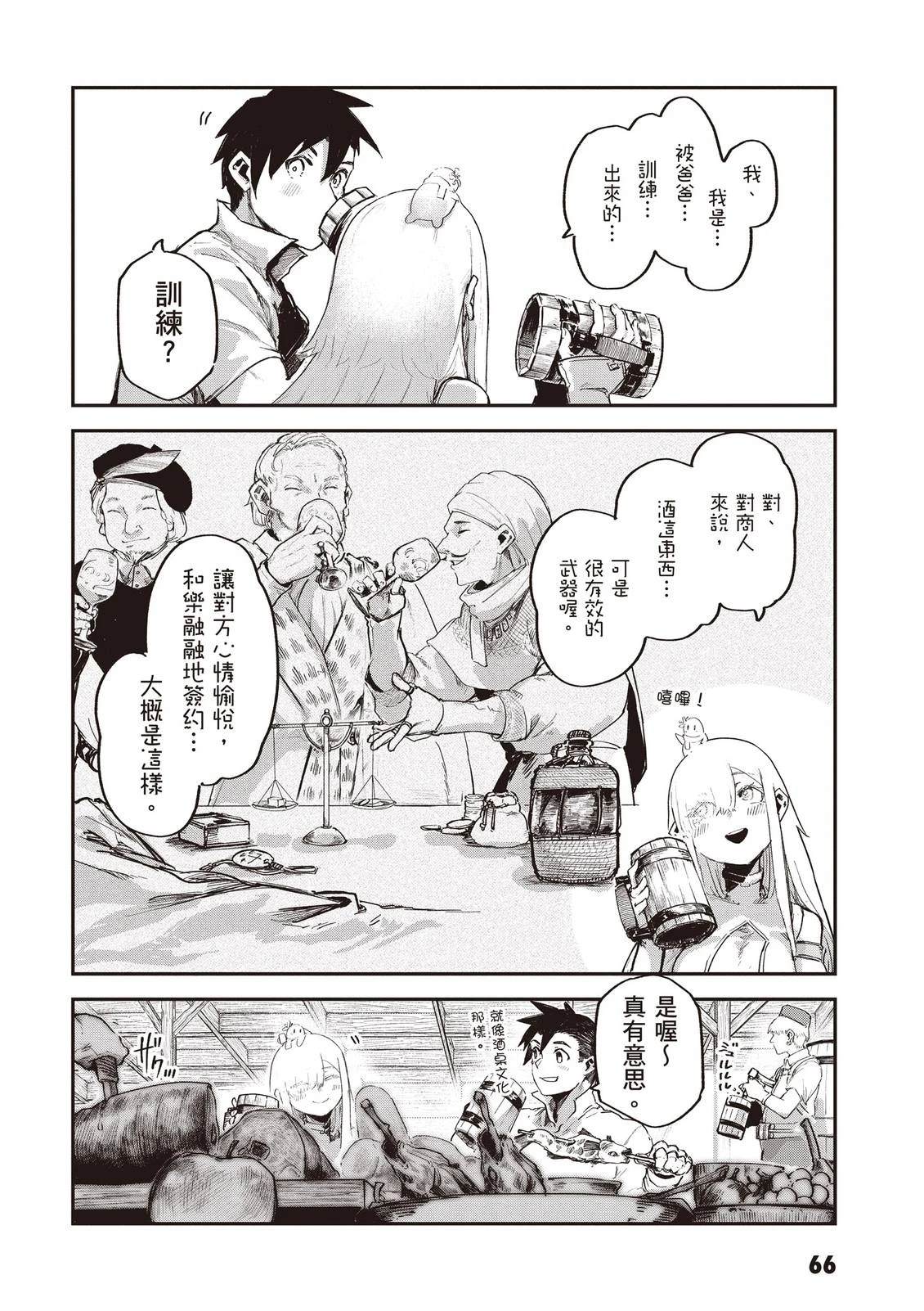 第3卷67
