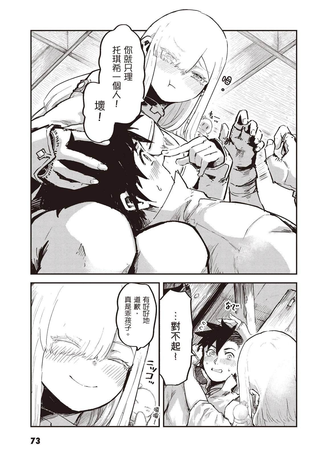 第3卷74