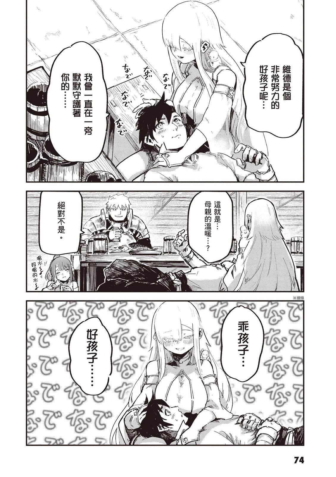 第3卷75