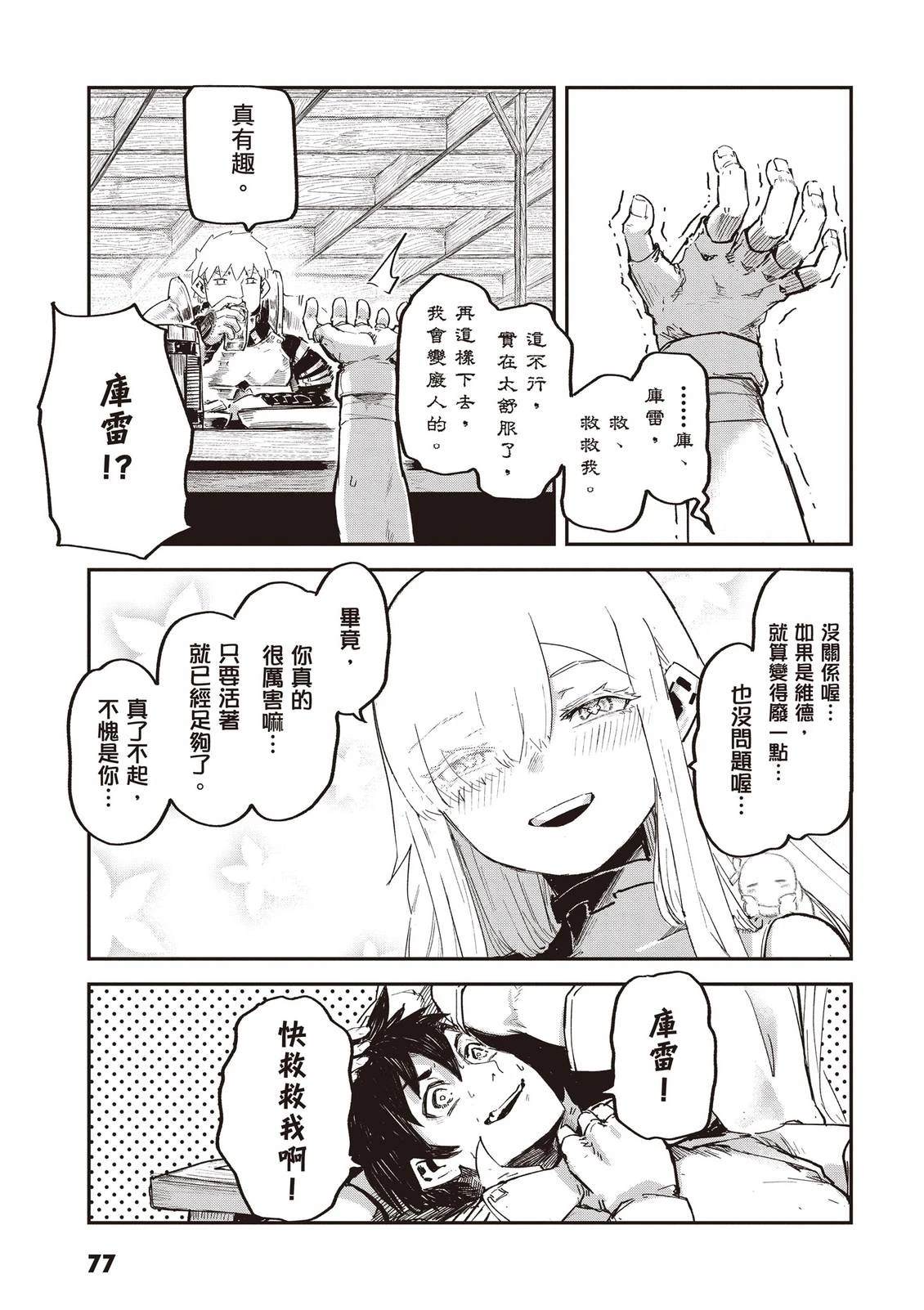 第3卷78