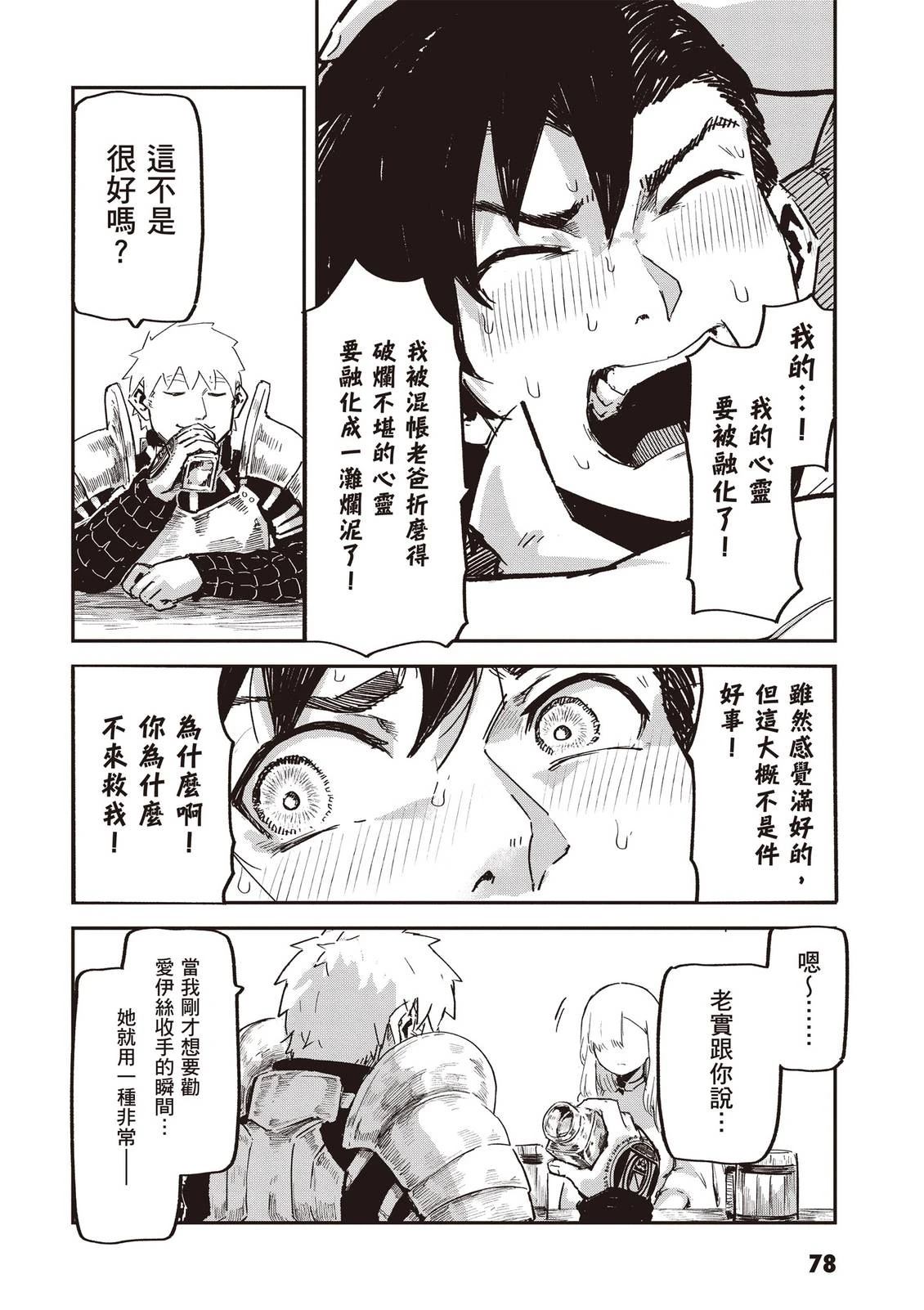第3卷79