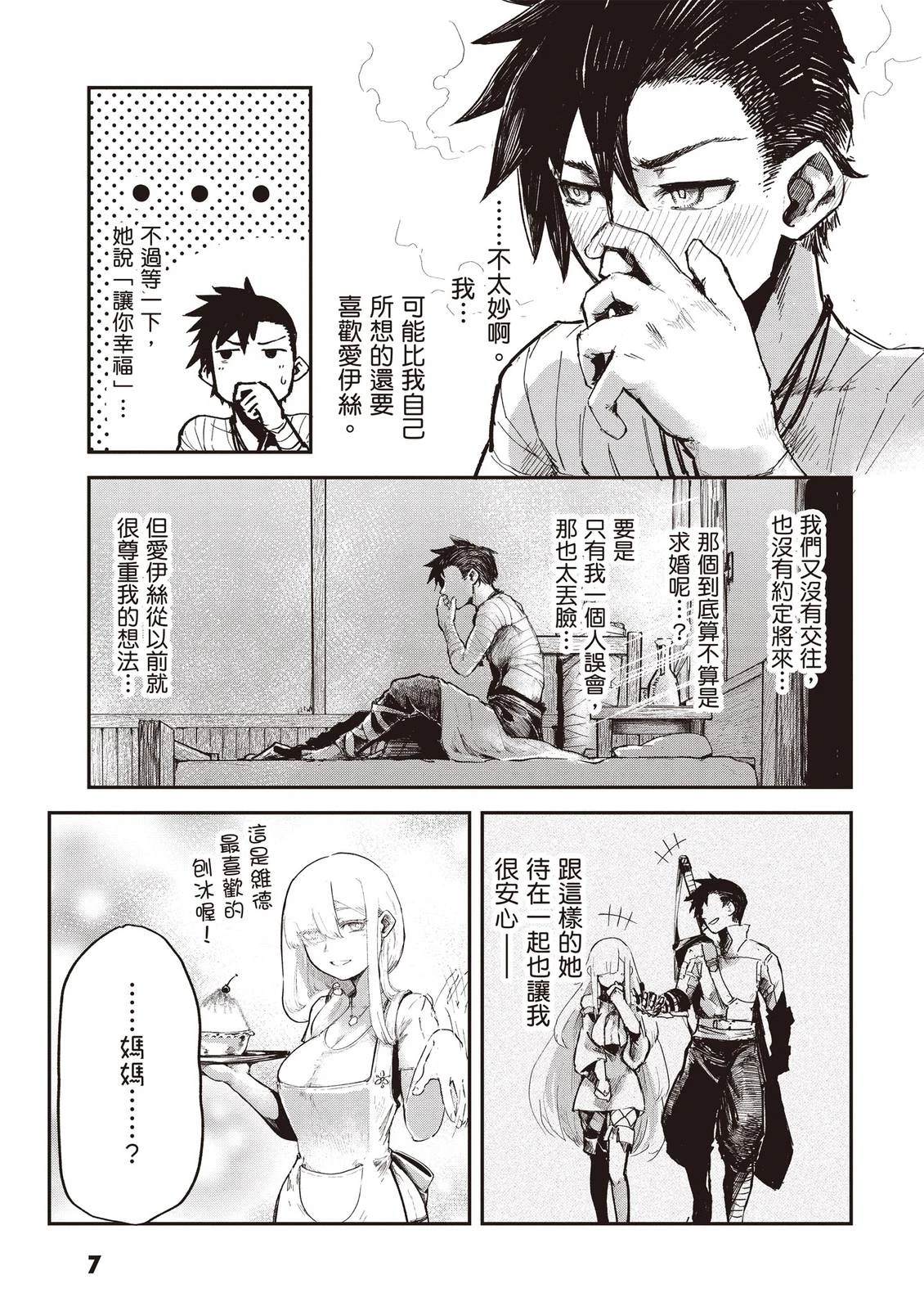 第3卷8