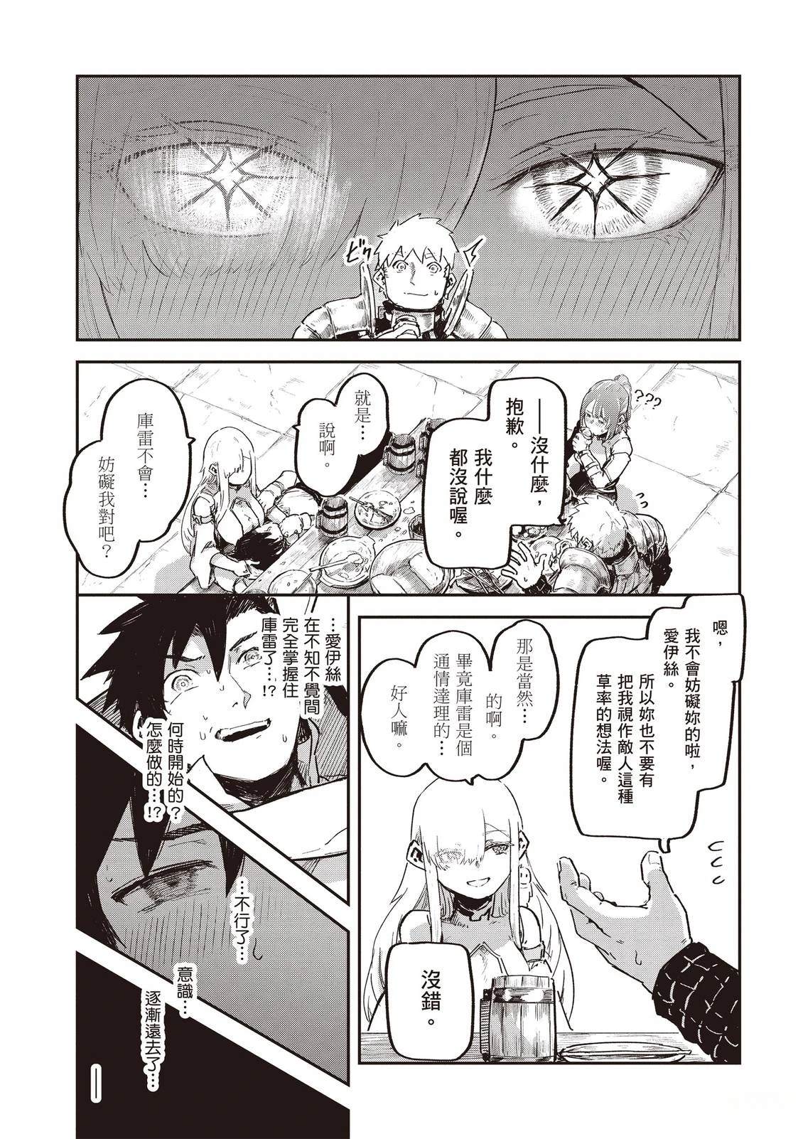 第3卷80