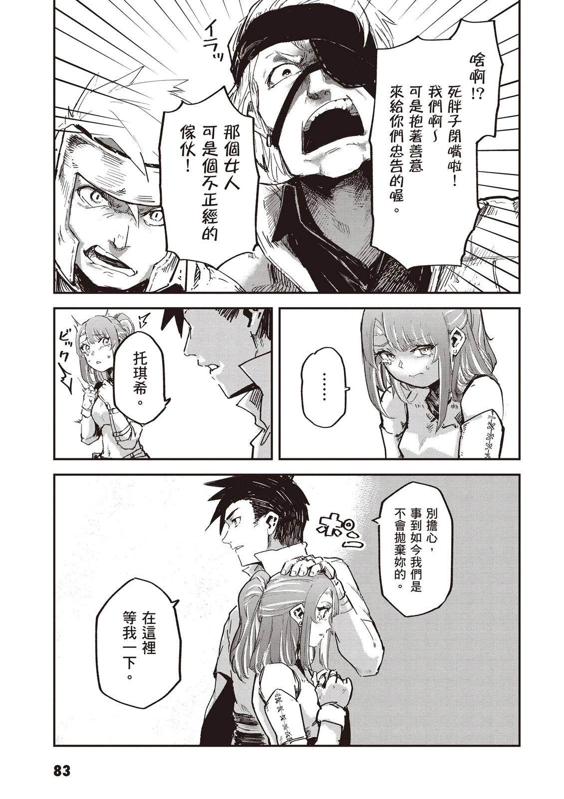 第3卷84