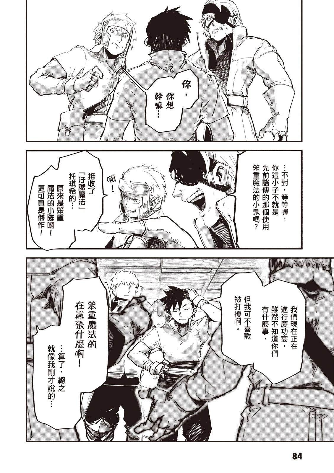 第3卷85