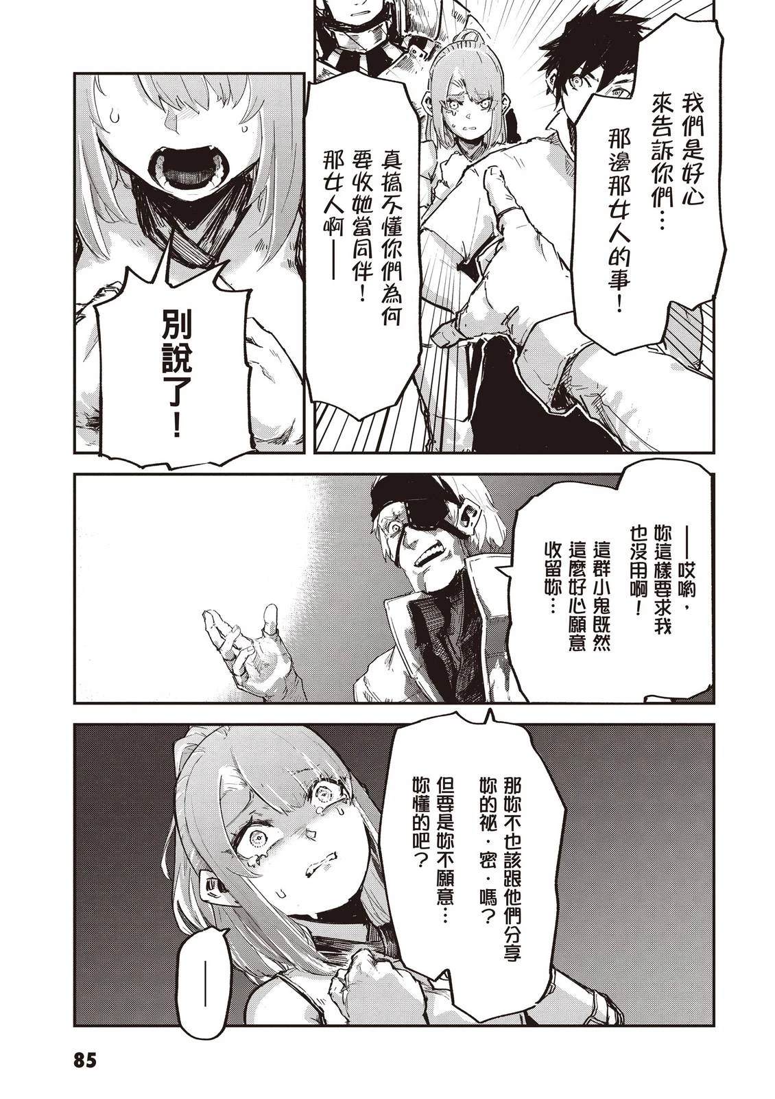 第3卷86