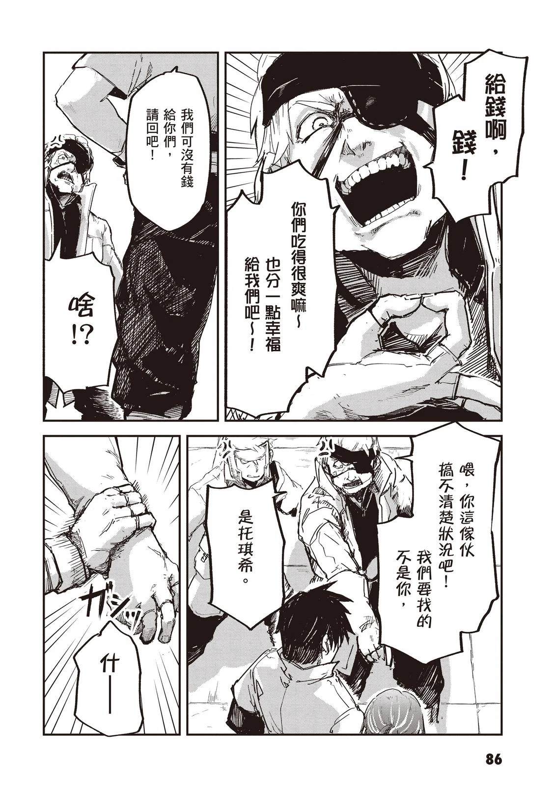 第3卷87
