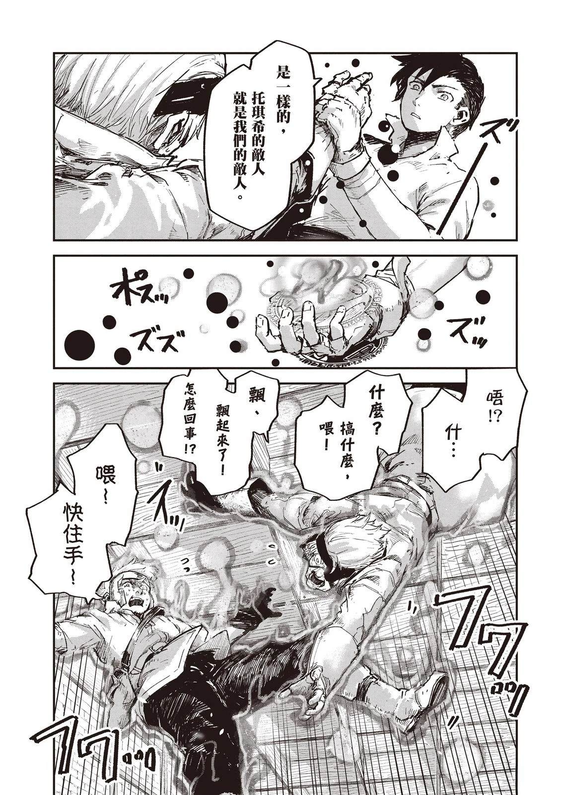 第3卷88