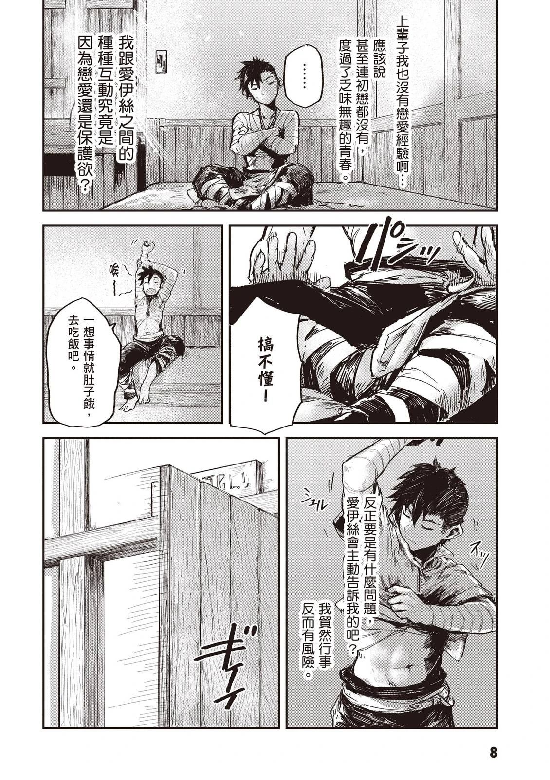 第3卷9