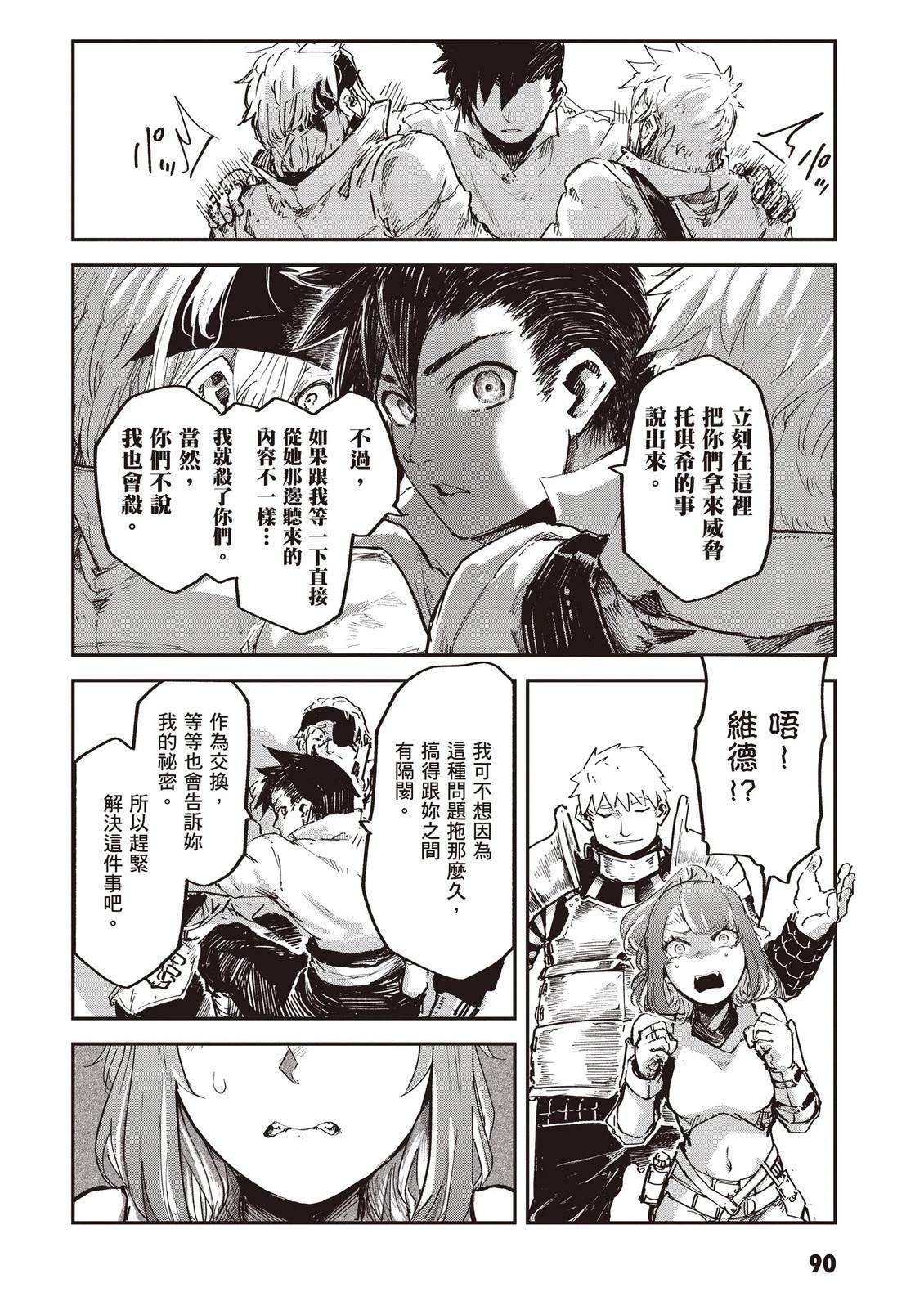 第3卷91