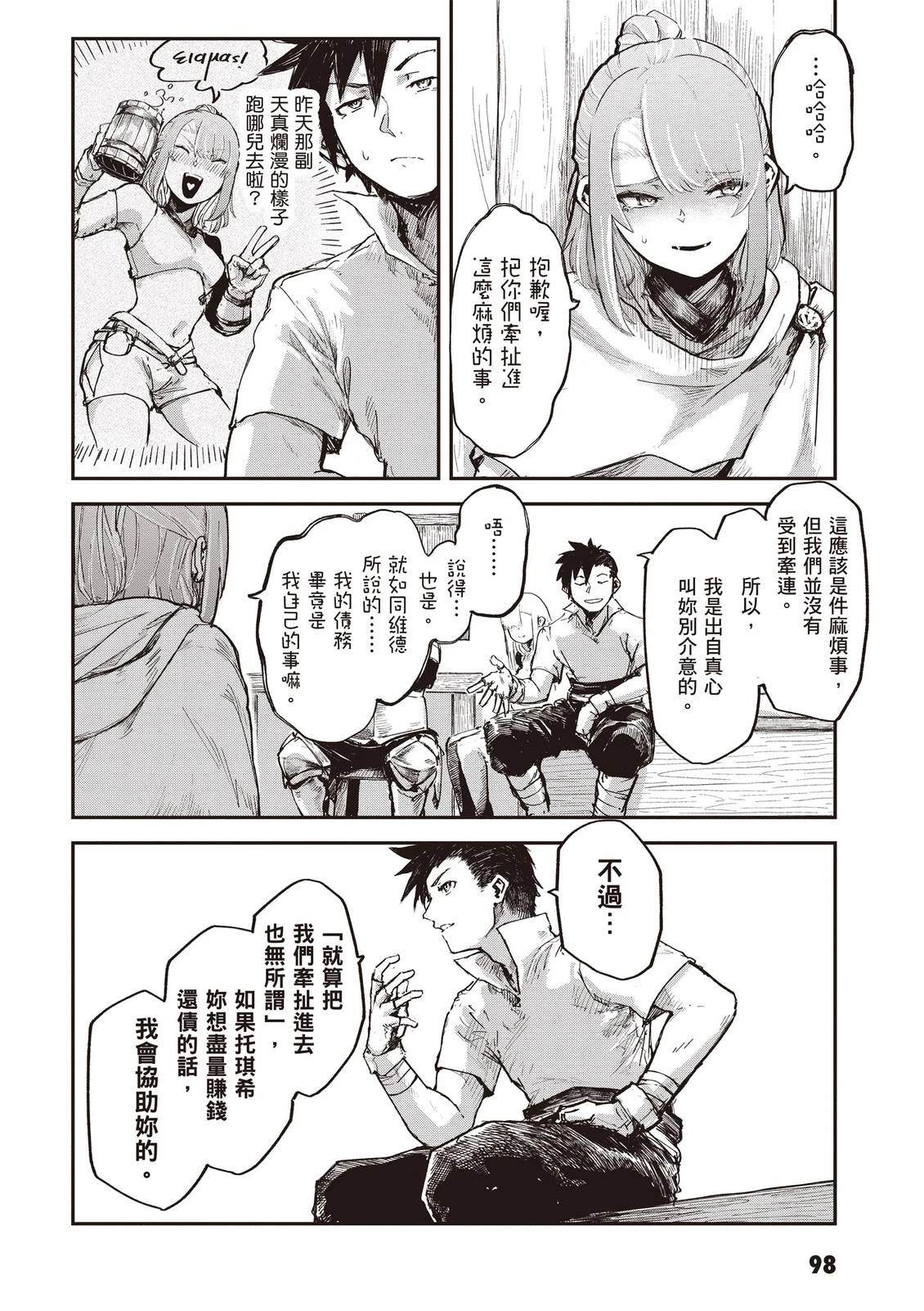 第3卷99