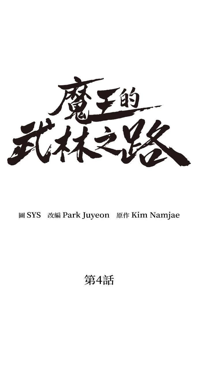 第4话14