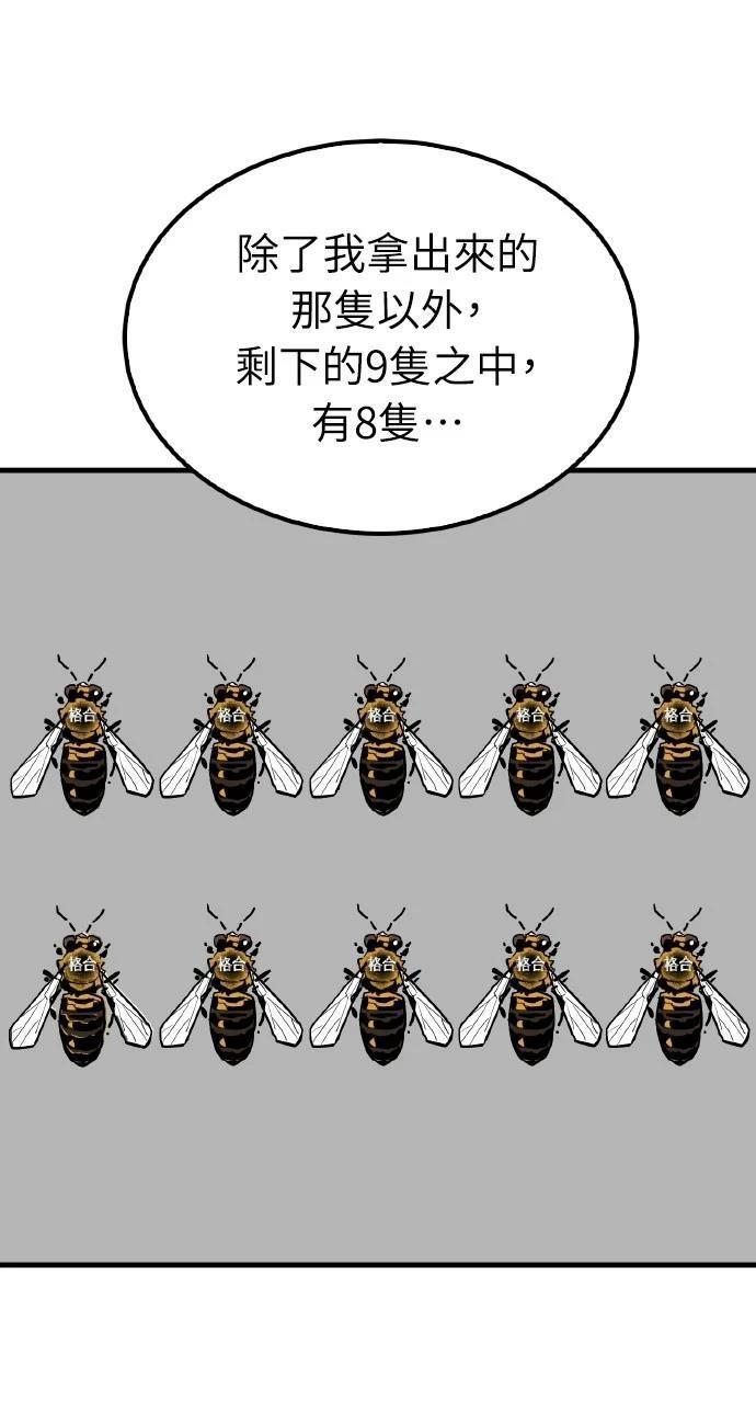 第4话74
