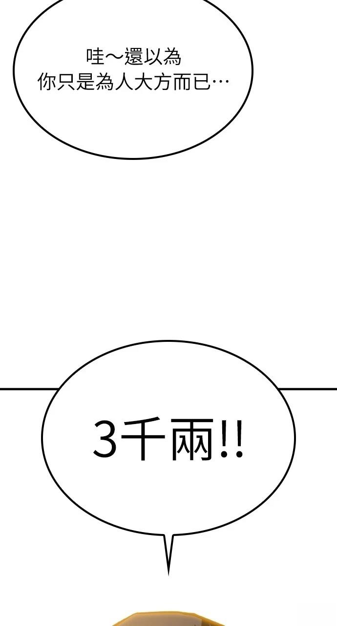 第7话31