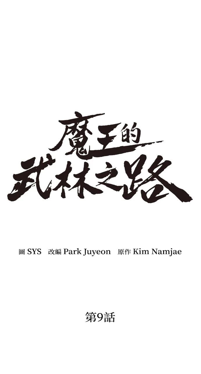 第9话0