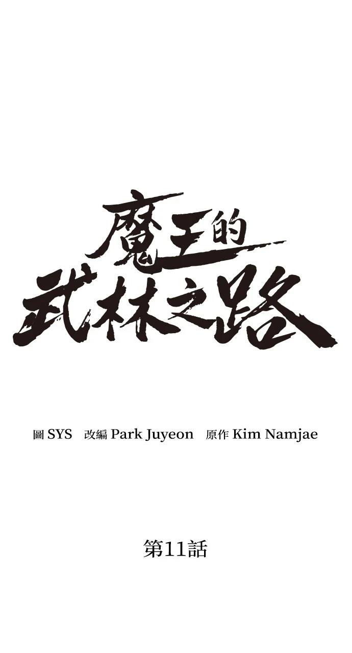 第11话14