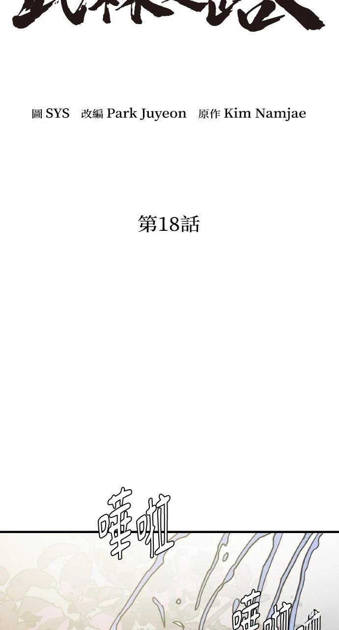 第18话60