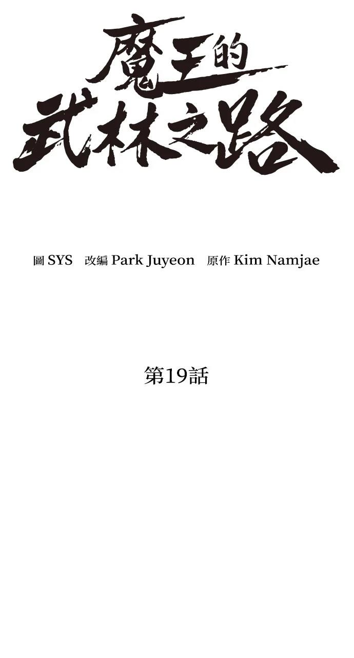 第19话18