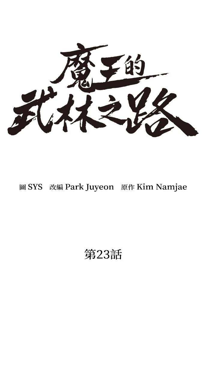 第23话48