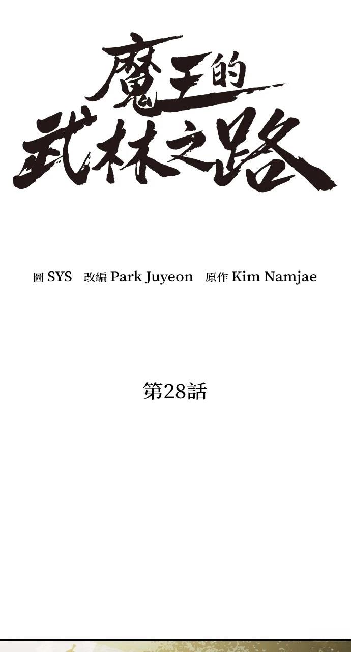 第28话26