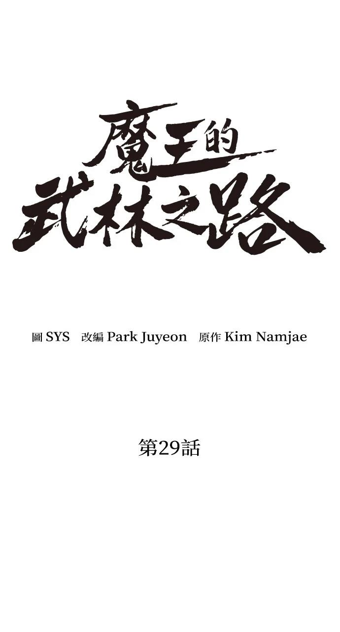 第29话58