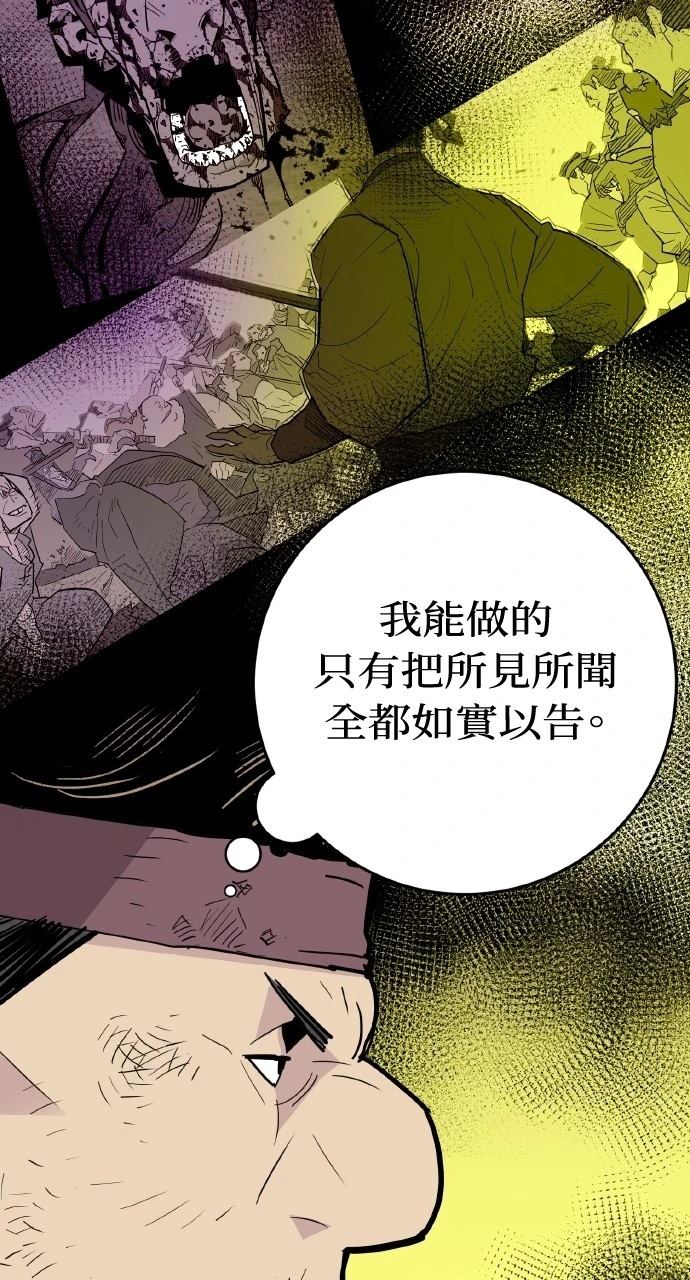 第29话84