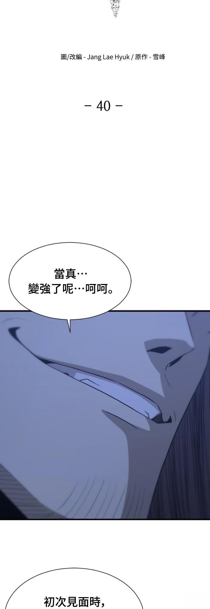 第30话53
