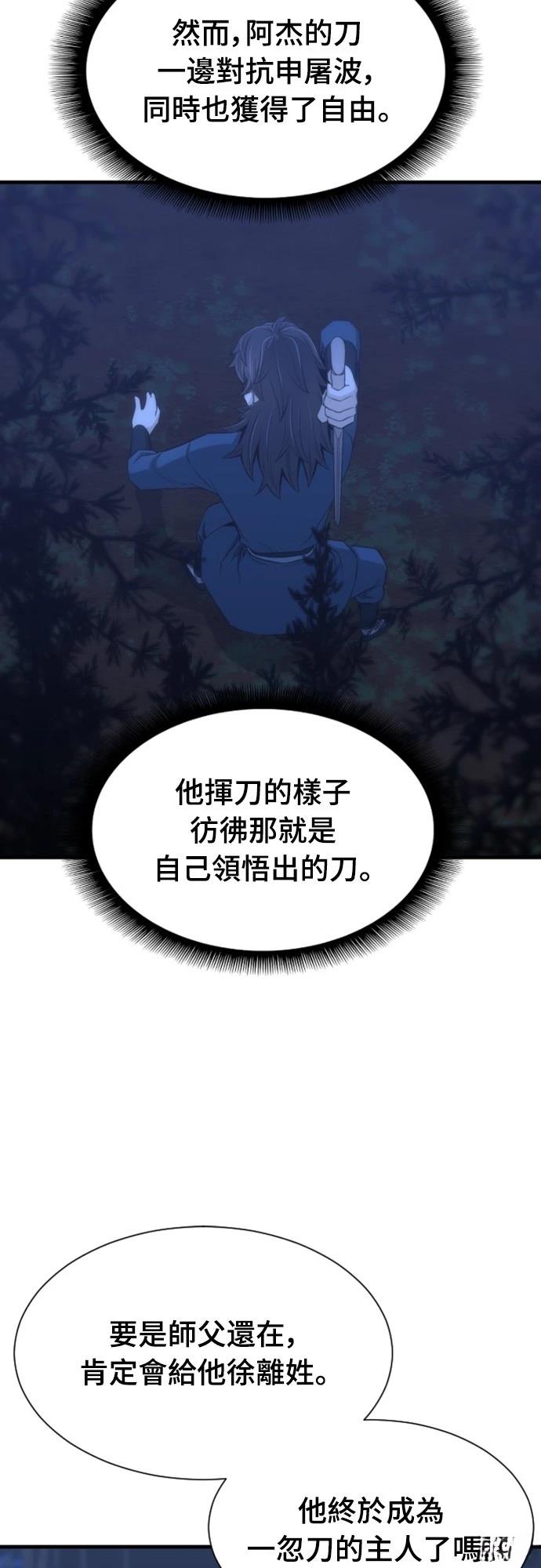 第30话61
