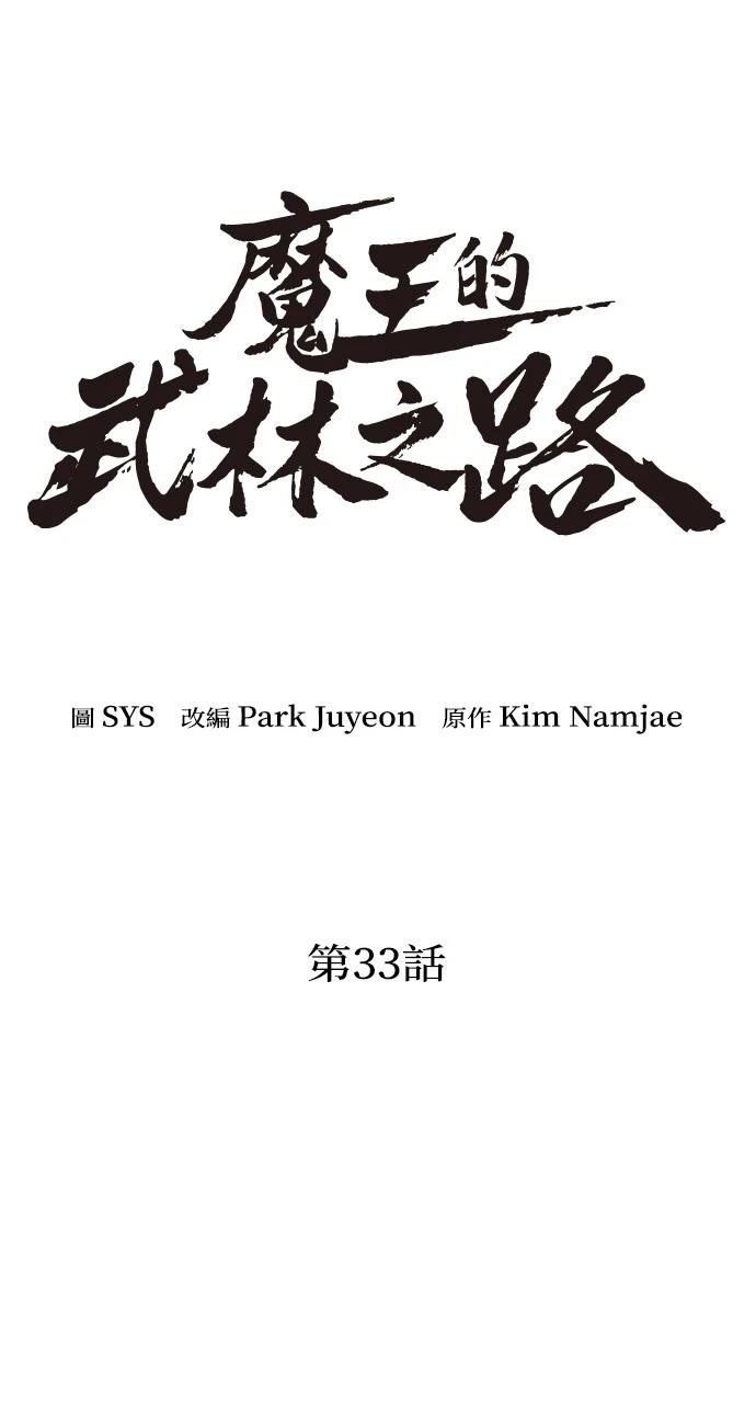第33话27