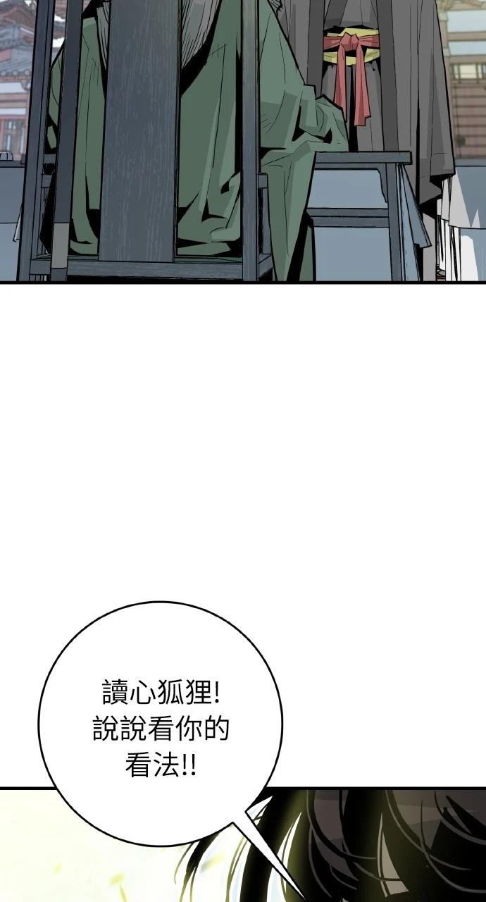 第33话3