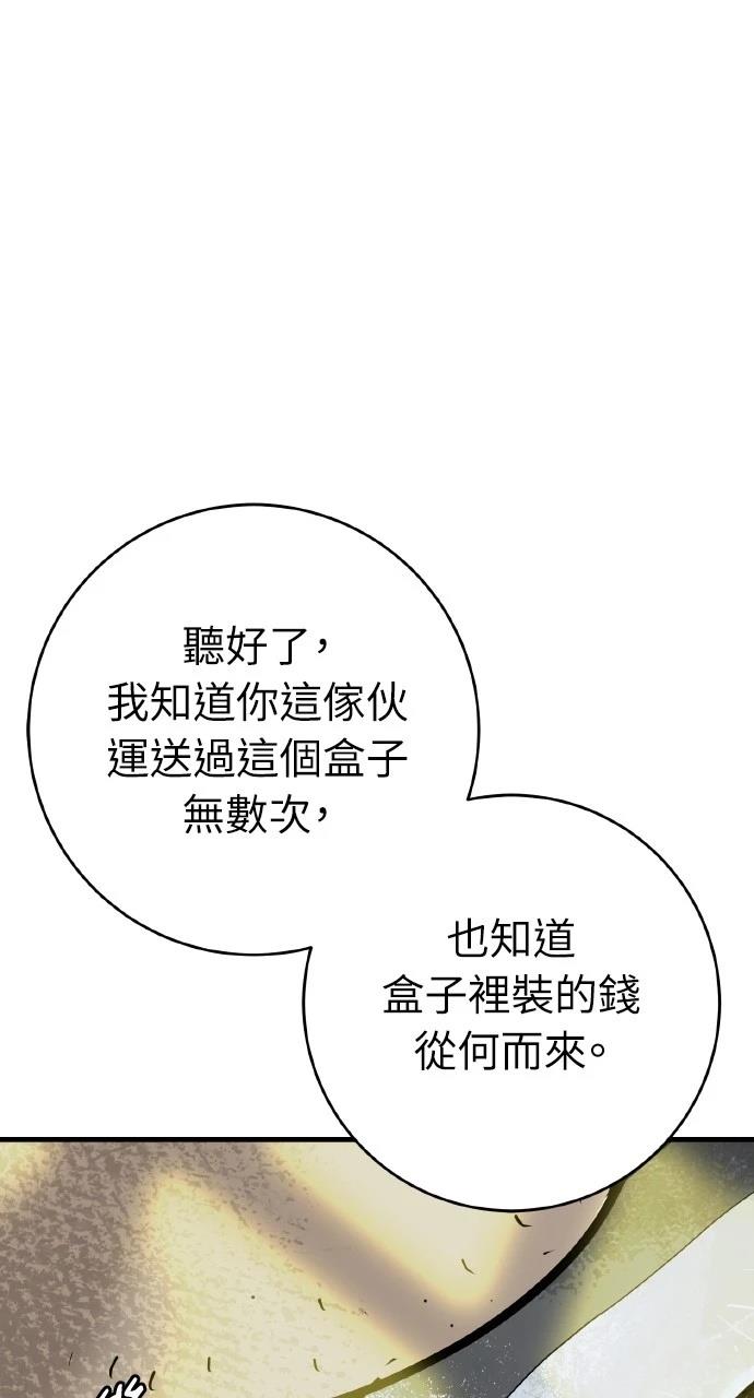 第33话87