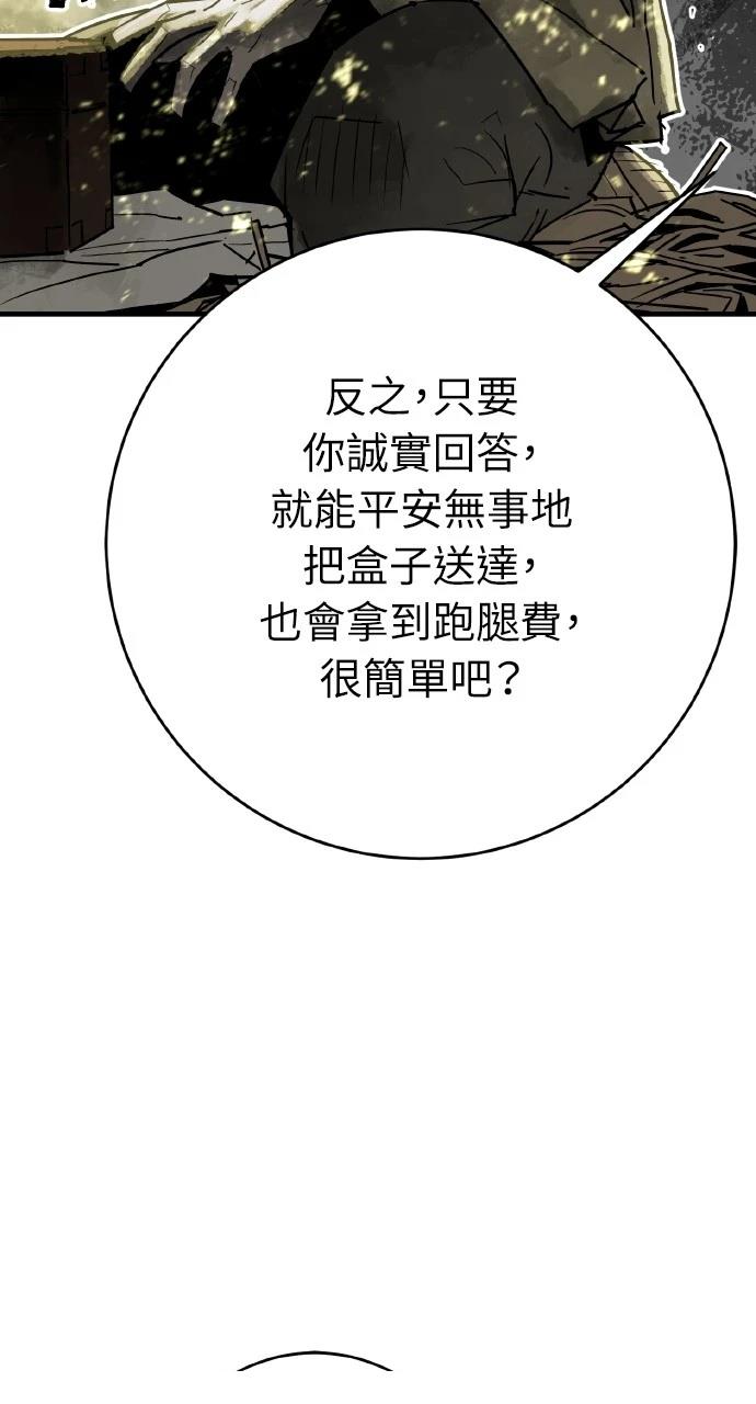 第33话90