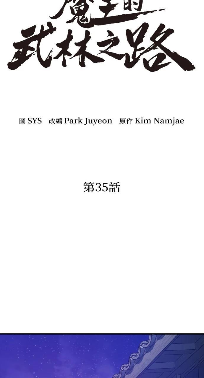 第35话24